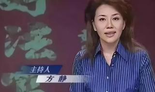 方静去世原因揭秘 方静为什么在台湾去世